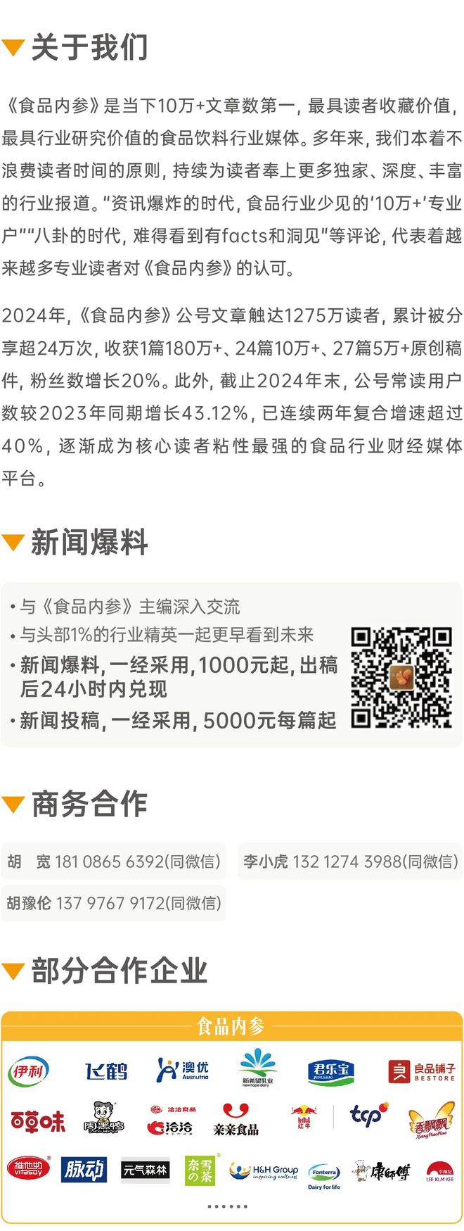 吉2024年营收下滑127% 茶百道发布盈利预警 每日资讯开元棋牌app“315”晚会将揭秘食品企业非法添加 王老(图2)