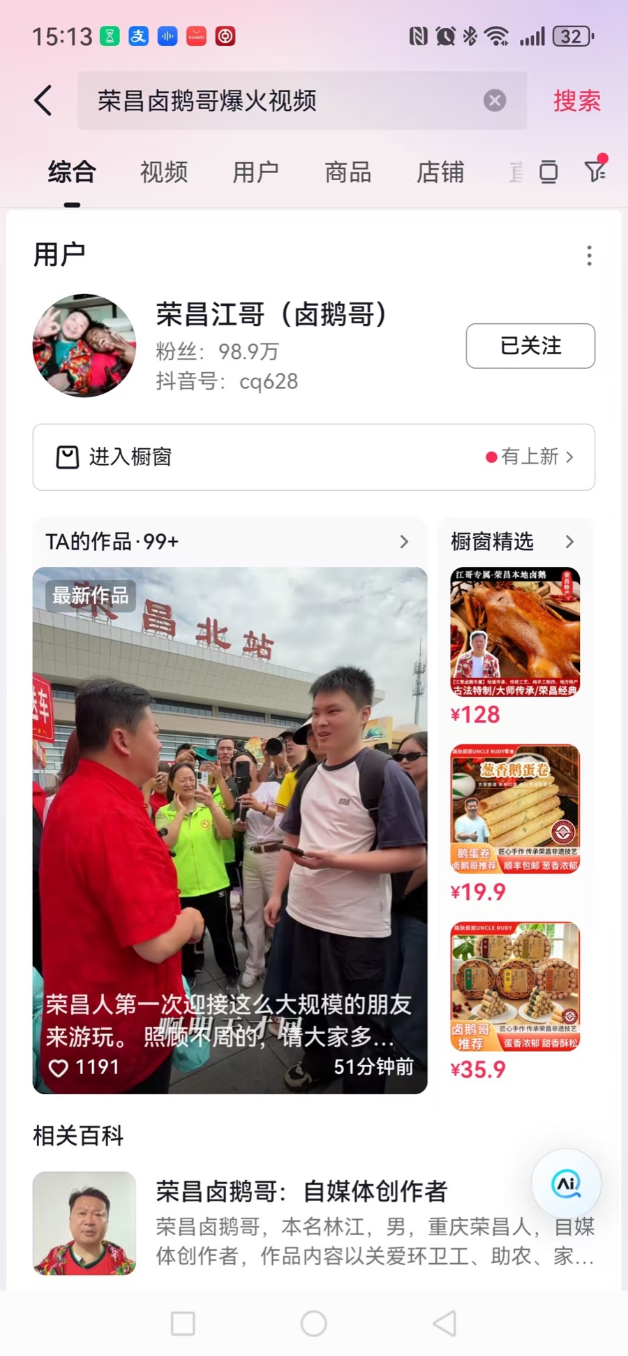一重庆网红打卡地变了开元棋牌试玩荣昌排第(图4)