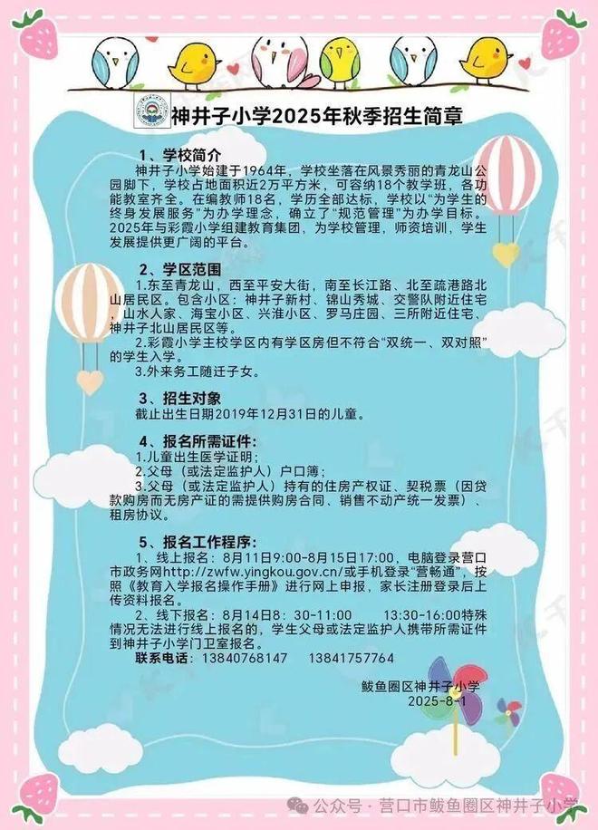 个月后关闭教育局:适龄儿童减少已合并到其他学校开元棋牌网站辽宁营口一所60年的小学秋季开学1(图1) 个月后关闭教育局:适龄儿童减少已合并到其他学校开元棋牌网站辽宁营口一所60年的小学秋季开学1(图1)