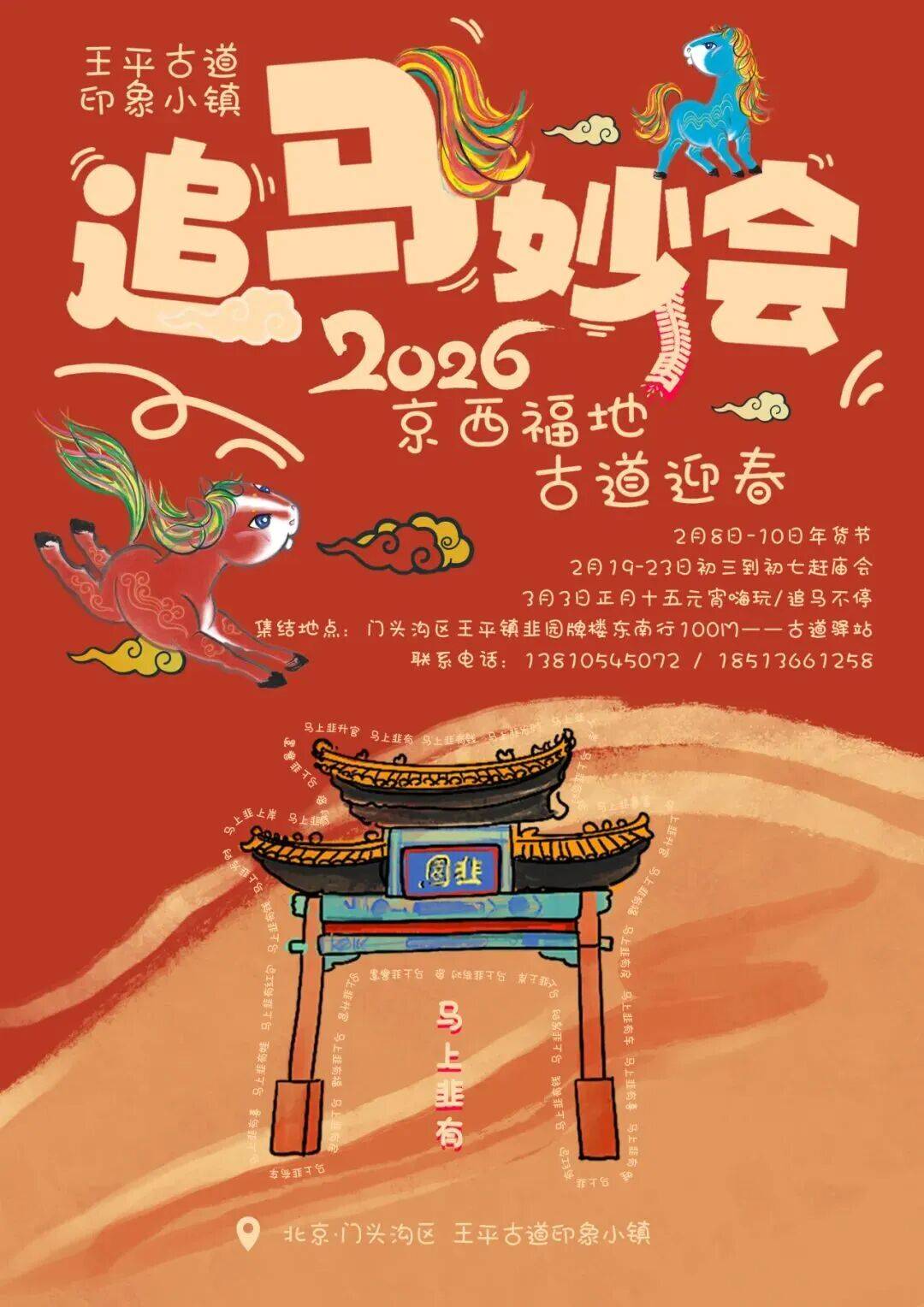 ”模式!长安街变了春节的仪式感从这一刻开始丨朝闻北京ky开元棋牌冷空气退场!北京一键切换至“升温+新春(图8) ”模式!长安街变了春节的仪式感从这一刻开始丨朝闻北京ky开元棋牌冷空气退场!北京一键切换至“升温+新春(图8)