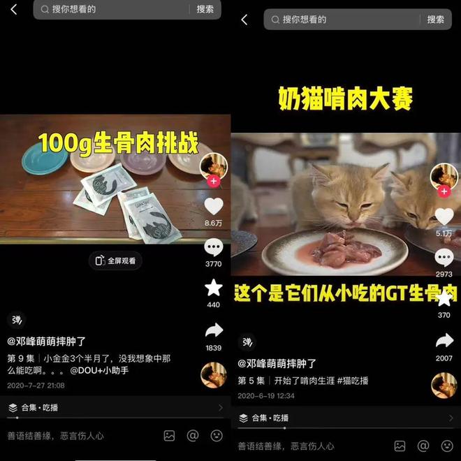 p3这条千亿赛道杀出一匹黑马开元棋牌年销2亿抖音类目To(图5)