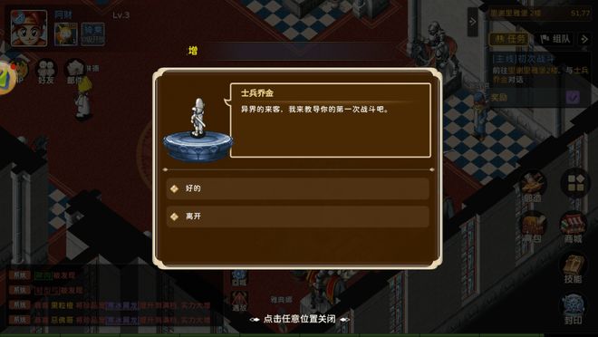 游玩法全攻略：魔力宝贝回忆手游详细指南开元棋牌app魔力宝贝回忆魔法之巅手(图4)