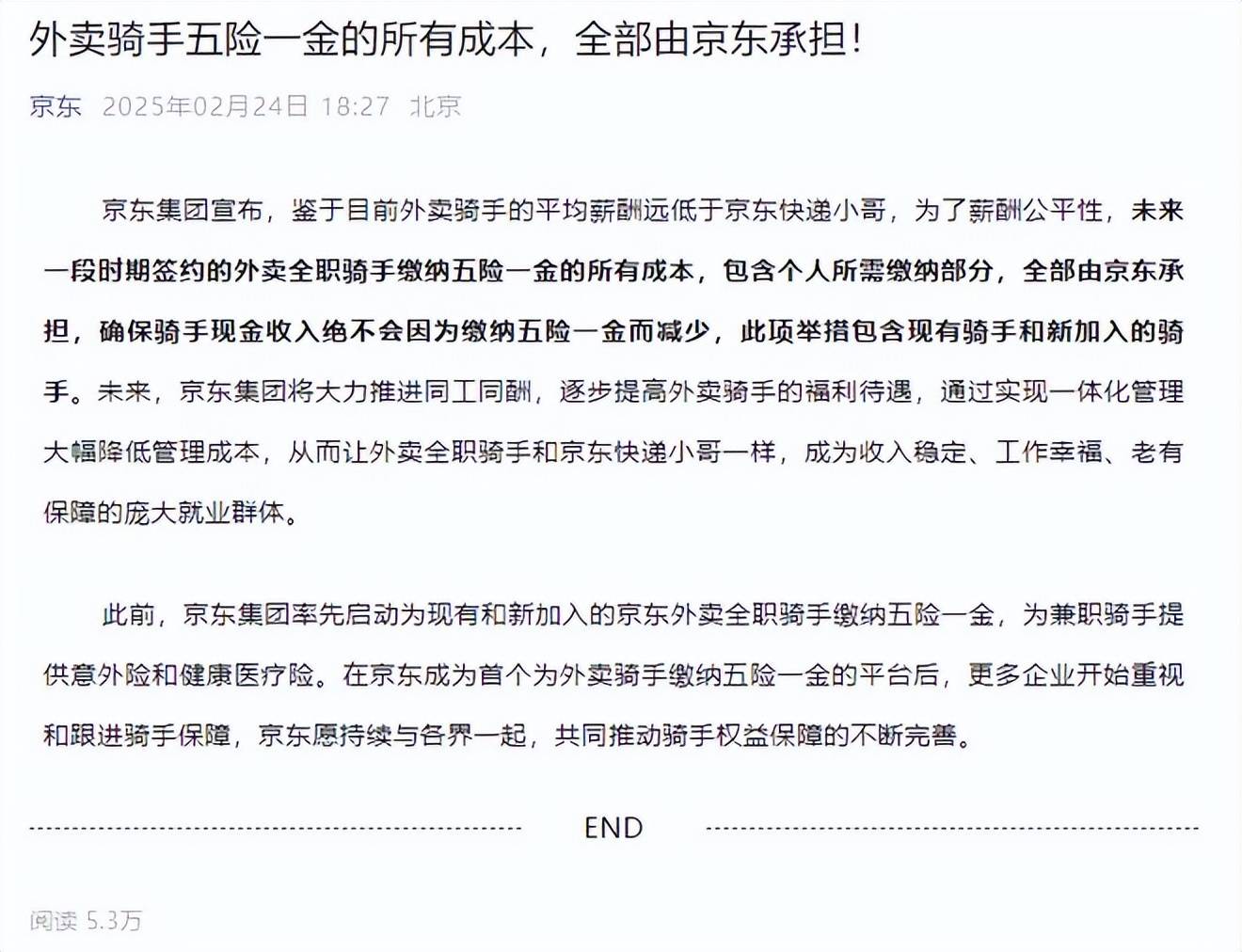 车 市监总局出手整治外卖平台恶性竞争开元棋牌试玩外卖“三国杀”遭监管刹(图12)