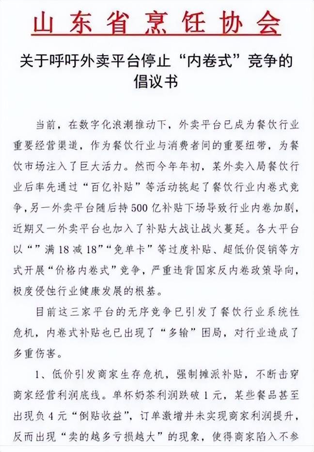 车 市监总局出手整治外卖平台恶性竞争开元棋牌试玩外卖“三国杀”遭监管刹(图9)